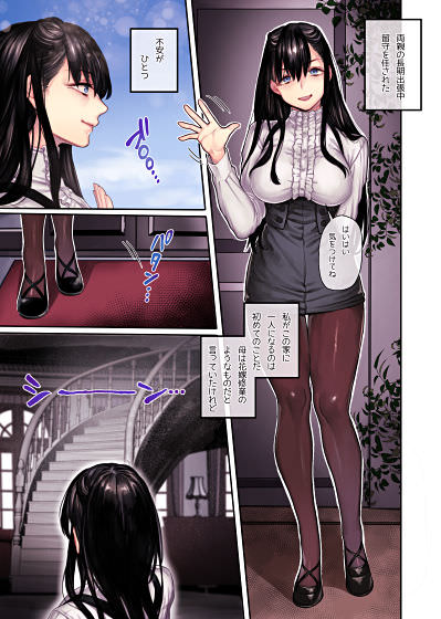 黒髪の美しい女性が一人自慰で性欲を発散させる